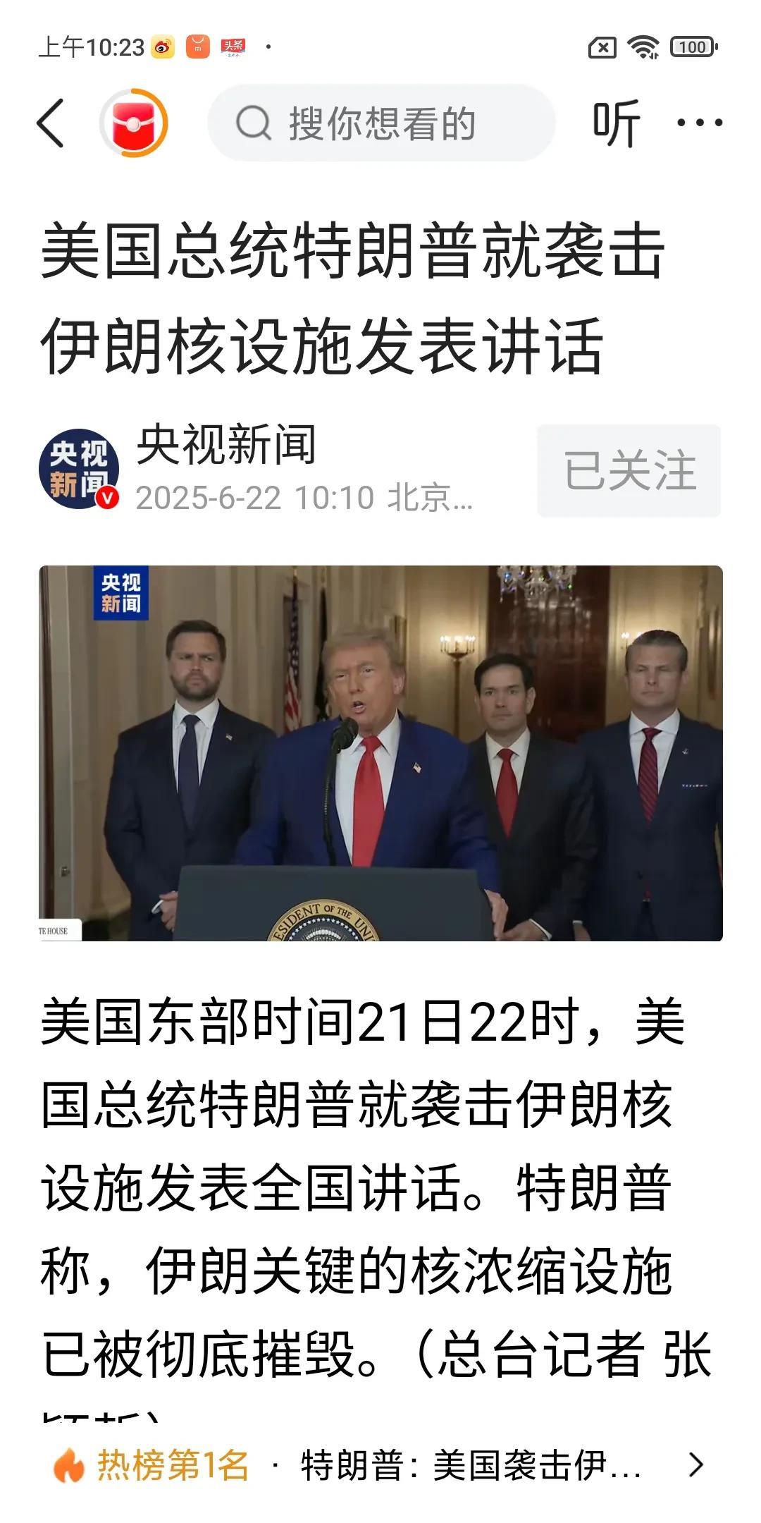 把阳谋玩成了阴谋!全世界都知道美国要打击伊朗的核设施，而美国却反其道而行，刷起了