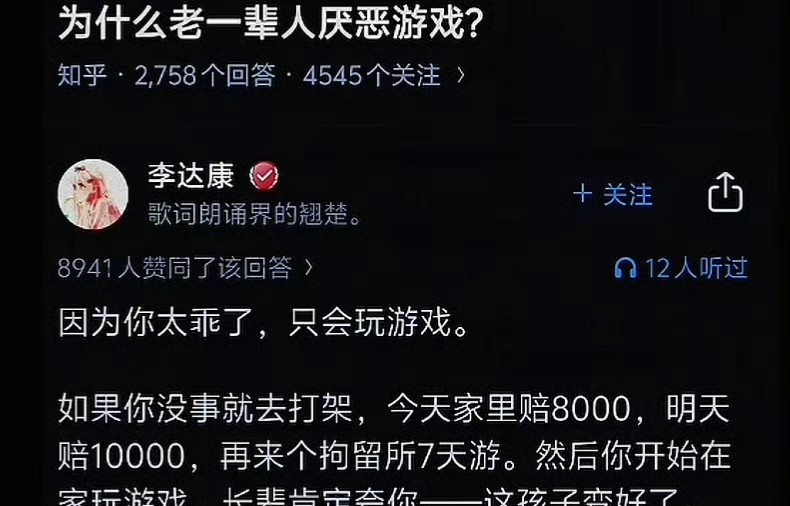把屋顶拆了，他们就会同意开窗了