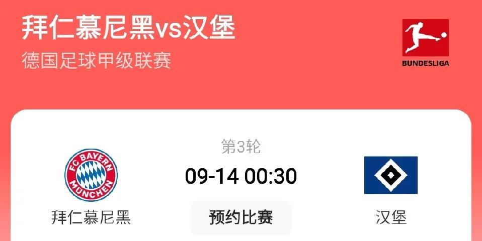 惨案预警！
七年了，南北大王又要见面了。
汉堡这些年一直不原谅德甲，赖在德乙不回