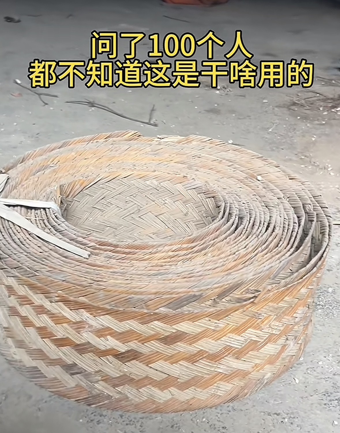 问了一百个人
都不知道这是干什么用的？
我敢打赌，
现在真的没有知道的？
最起码
