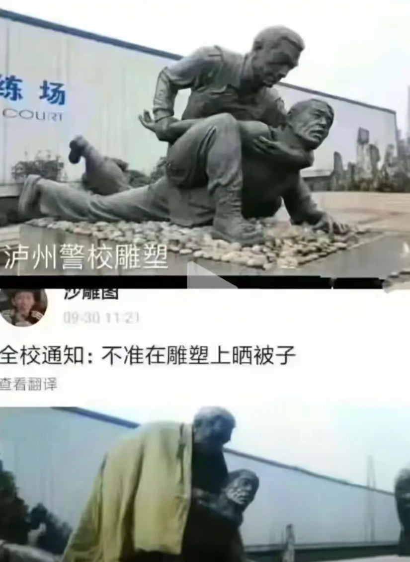 雕像上不晒被子还好。被子一晒上去，感觉雕像想表达的意思都变了。