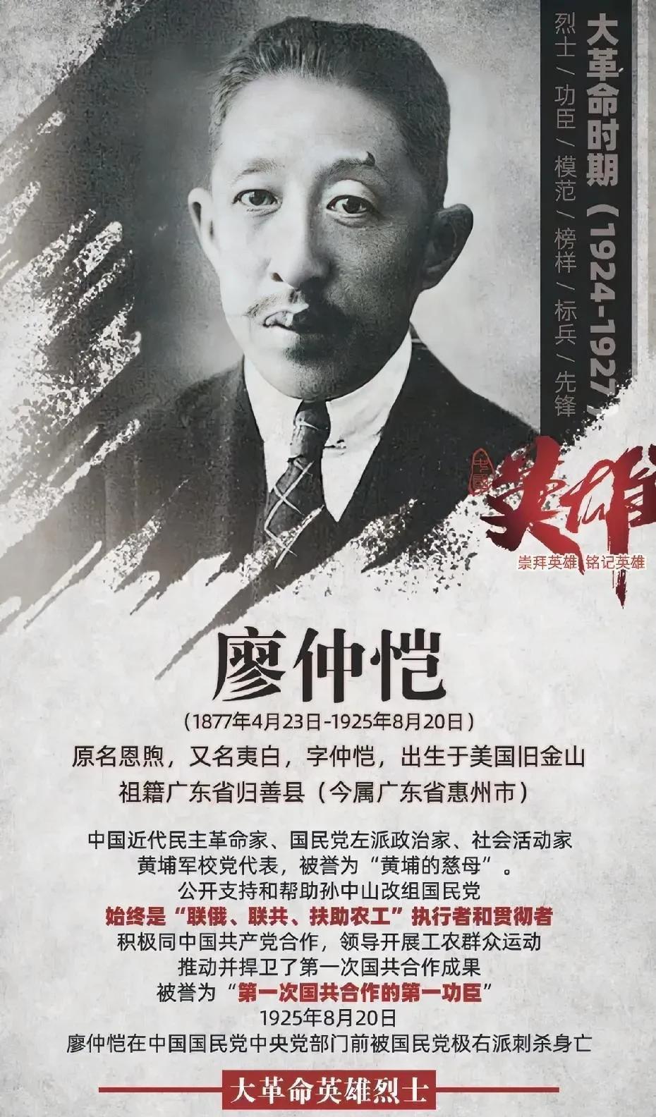 他是孙中山先生的左膀右臂，也是黄埔军校主要创建人之一，人称