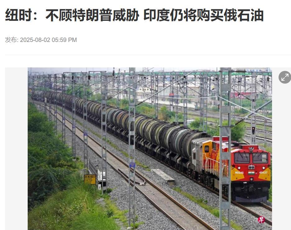 印度还敢继续买俄罗斯石油。印度这一点还挺好的，就是不听美国的。全球大部分国家都怕