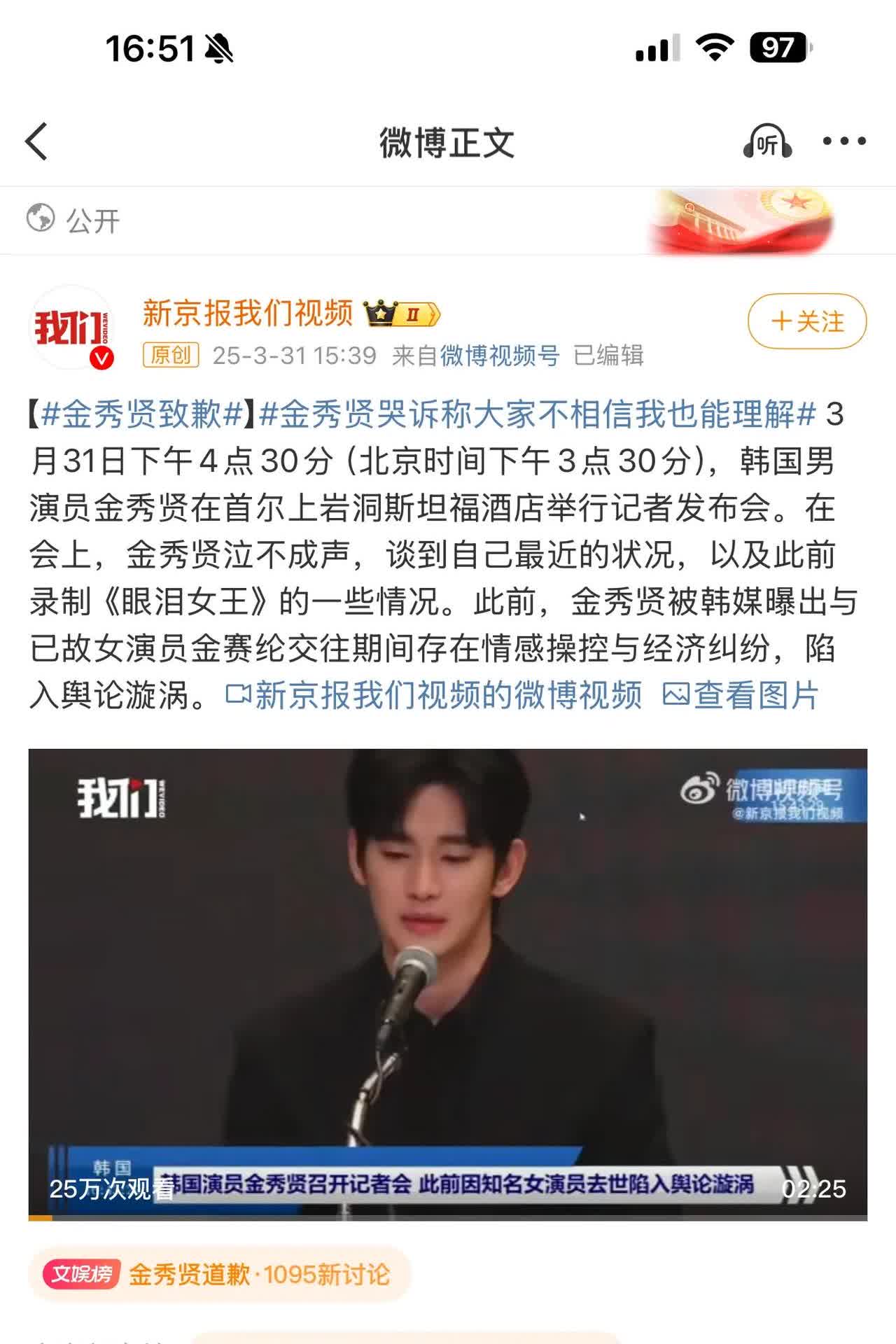 亚洲第一ltp渣男，韩国顶流男星金秀贤刚刚终于开记者会公开辟谣了！上演了他毕生最