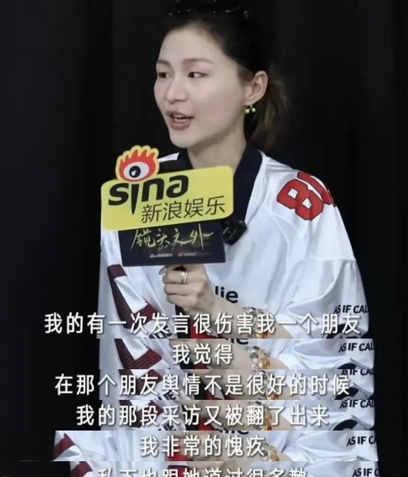 金靖十分愧疚的说：“我有一次发言很伤害周雨彤，我的那些发言在她舆情不是很好的时候