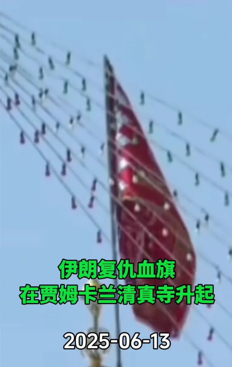 伊朗终于怒了，不再忍气吞声











---










