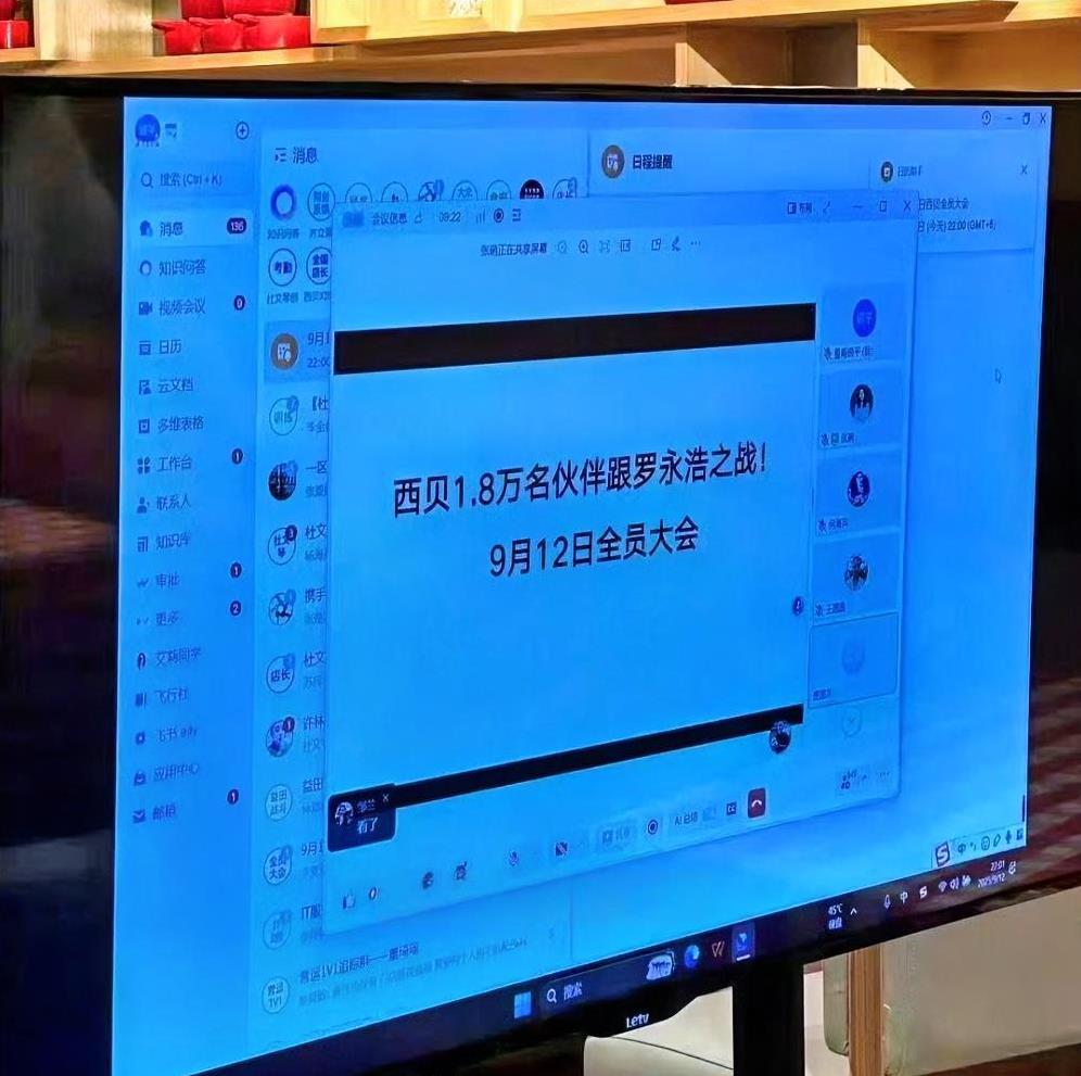 你们发现没，
西贝这个罗永浩作战大会有漏洞啊，
那就是他们现在竟然还没有
搞明白