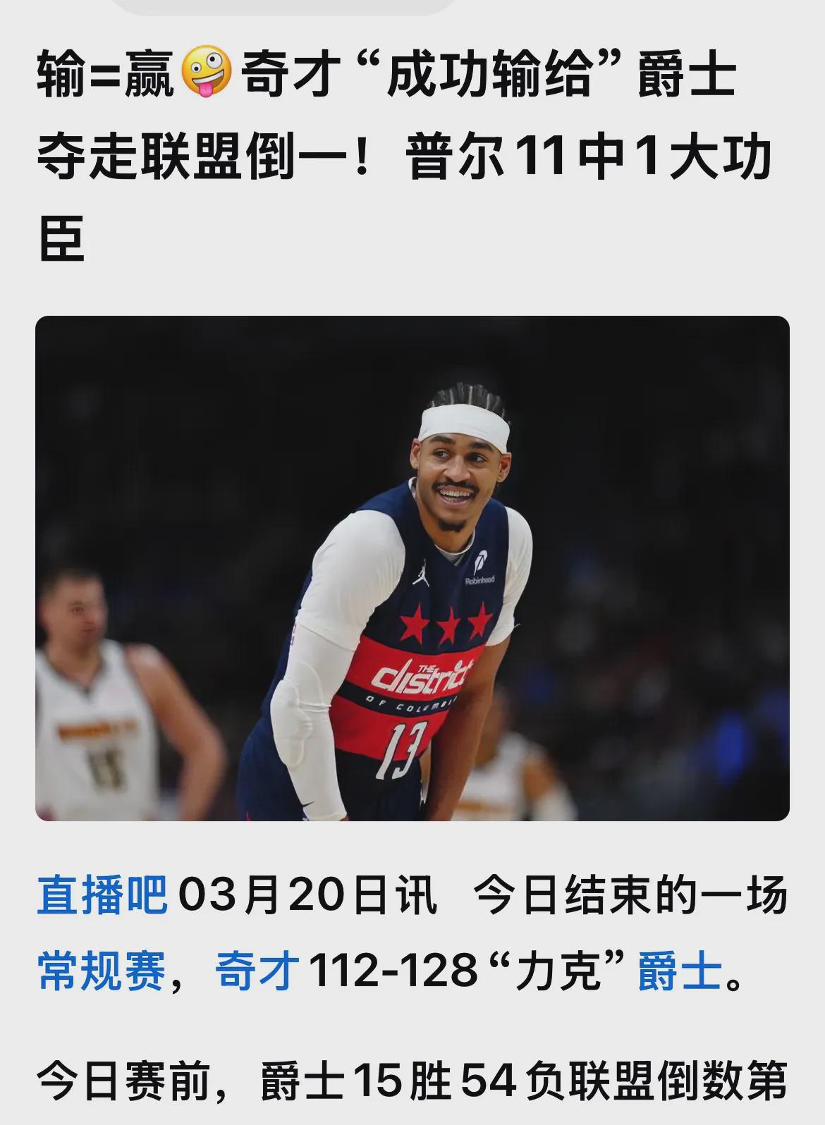 昔日与库里争锋的普尔，如今何在？

此役，普尔无疑是全场瞩目焦点，11投1中