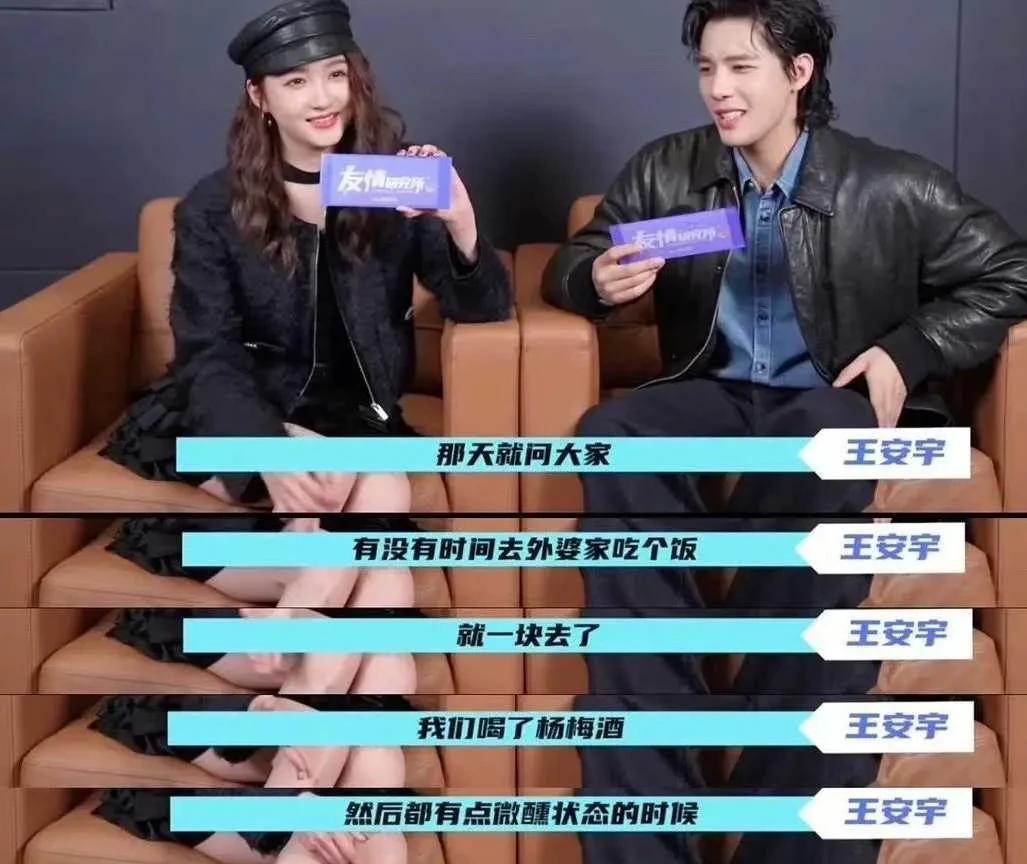 关晓彤和王安宇关系真好，还是年轻演员在一起玩的好，王安宇竟然邀请过关晓彤到家里做
