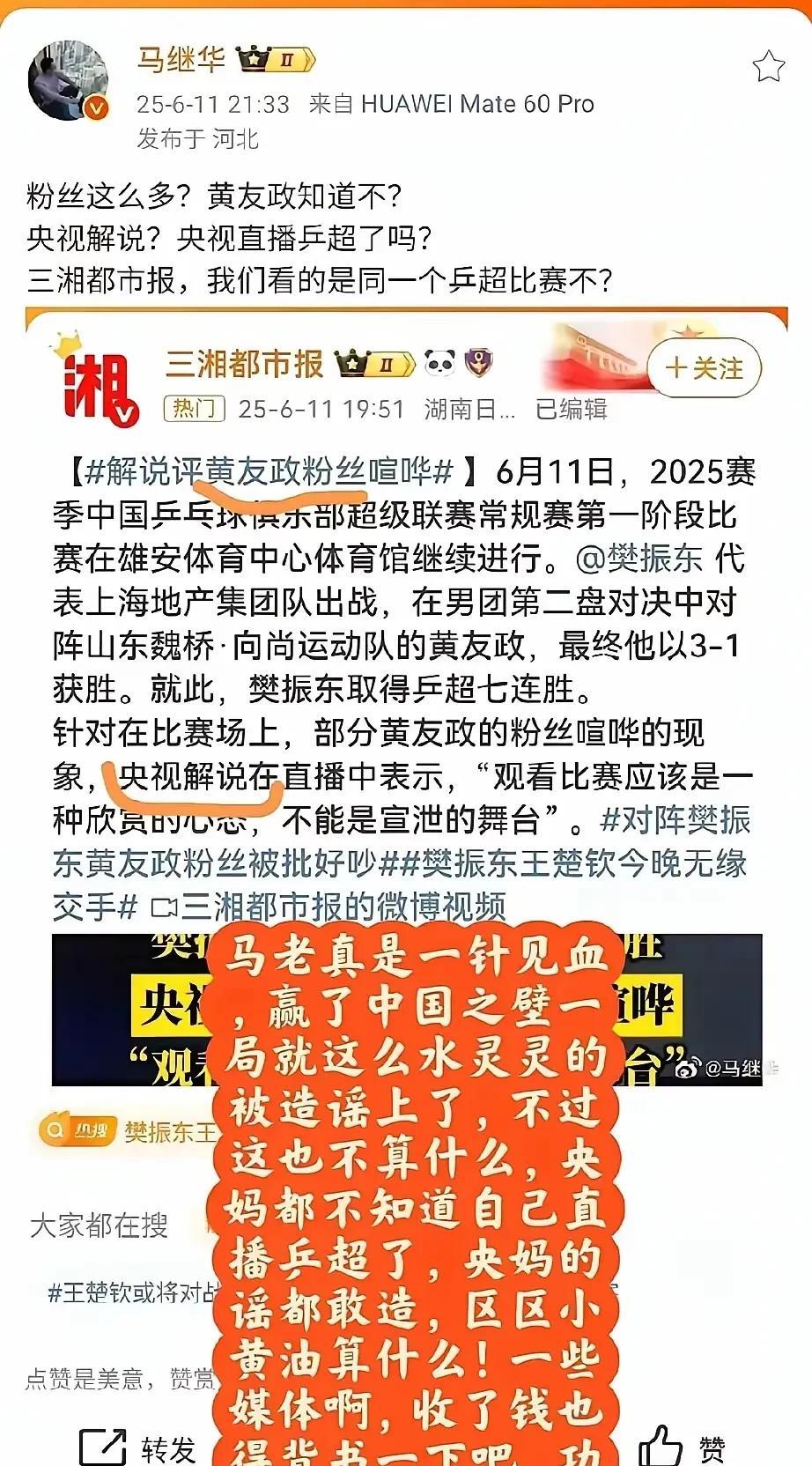 [灵光一闪][灵光一闪]马先生还是一如既往的敢说！这媒体也真是的，稿子都没写对！
