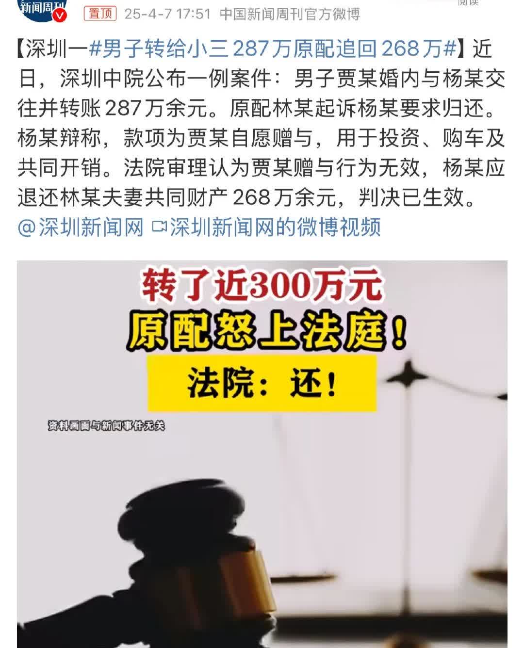 不要当三！不要当三！
很有可能竹篮打水一场空
深州中院今天公布了一个案件
