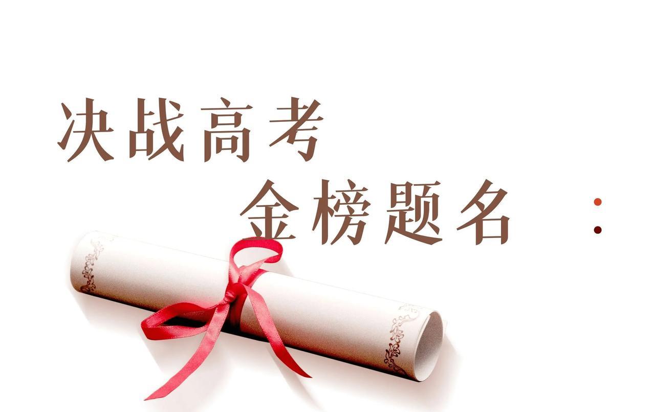 关于中国高考的几点认知：
1，网上动不动6百分以上学生，可是分数线却4百多分；