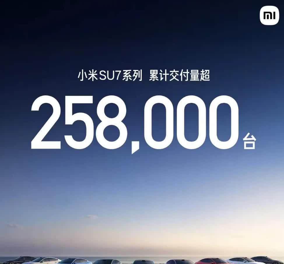 小米SU7上市14个月，累计交付超过25.8万辆，这是由小米积累的粉丝？还是真网