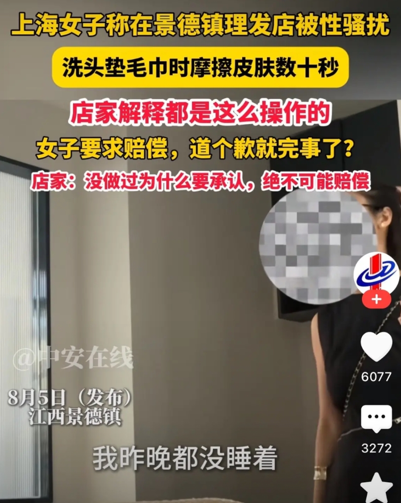 来唠唠这个景德镇洗头事件。

先亮明立场：支持理发小哥不赔偿。支持这位女士起诉，