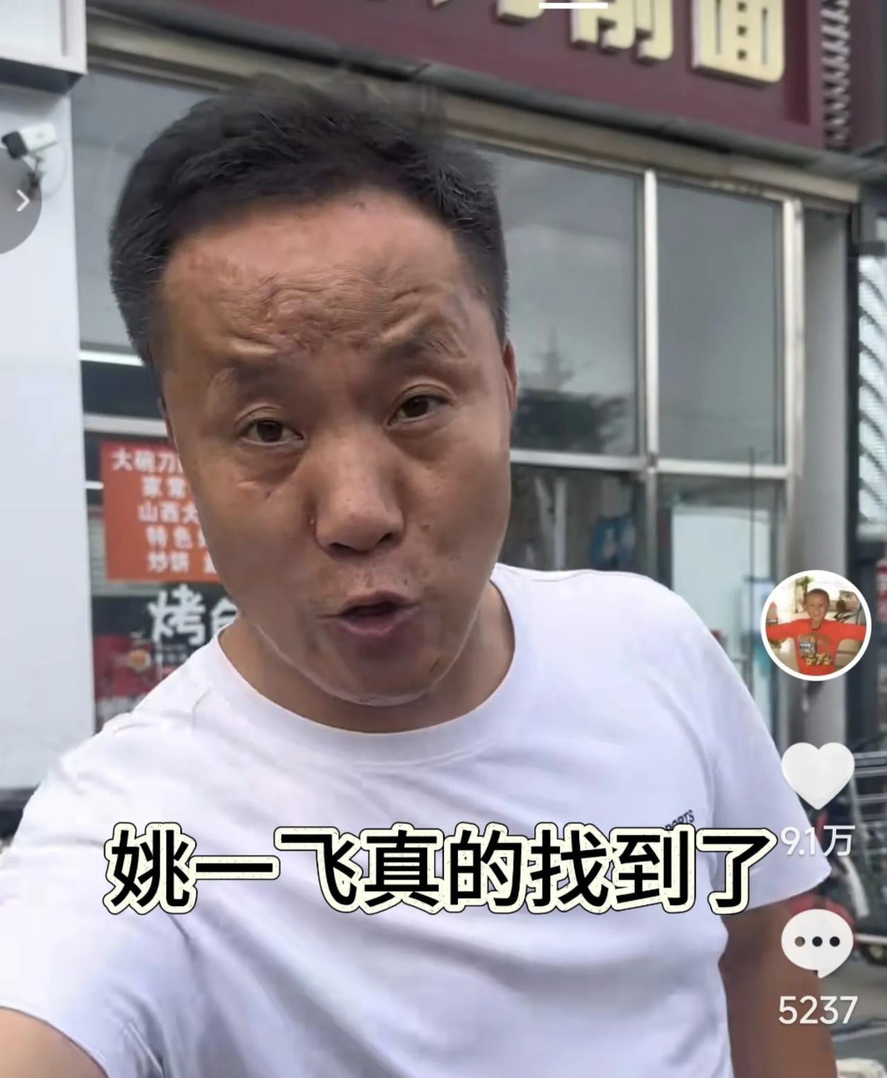 姚一飞找到了，杜小华为什么这么激动呢？因为他们是一种人，他们都丢了孩子，杜小华知