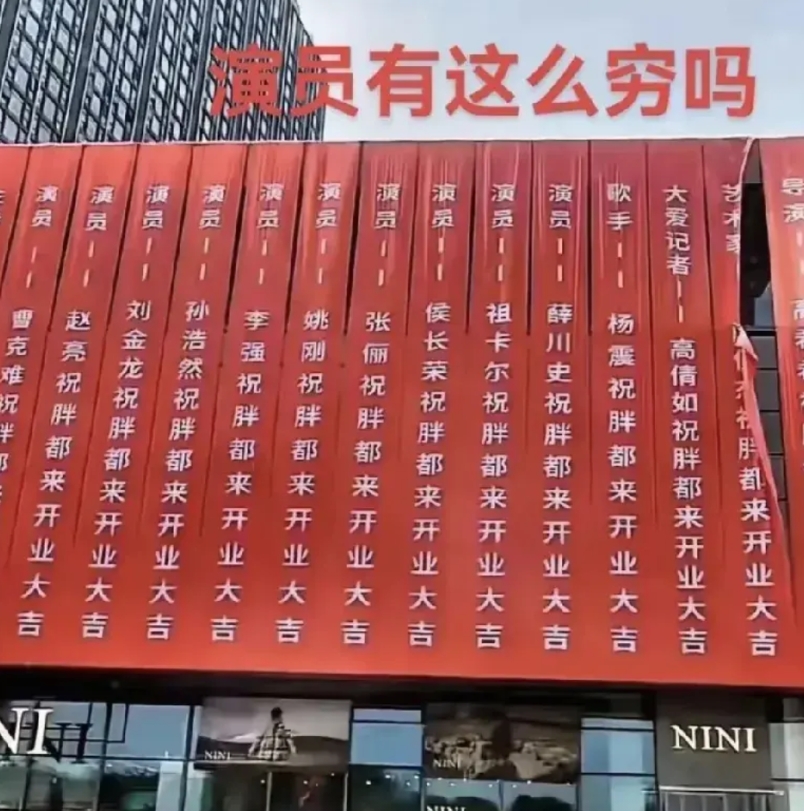 胖都来撤掉明星横幅，超市冷冷清清。三德子认错道歉，明星们关闭评论区

胖都来门口