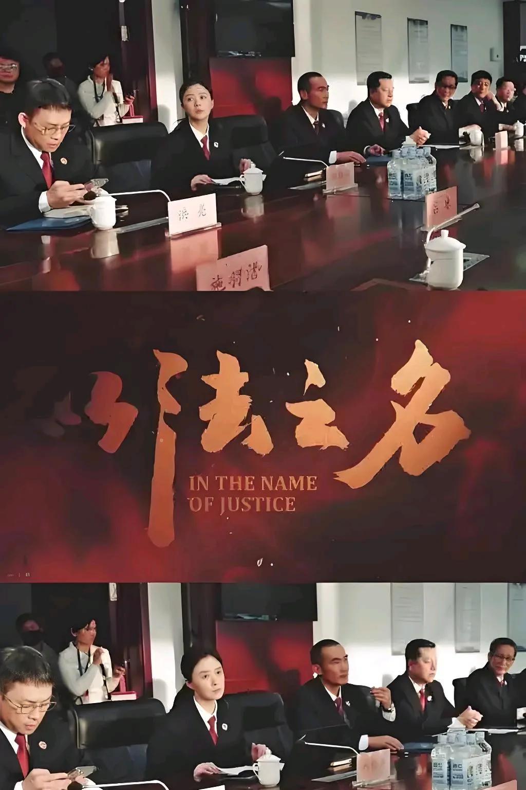 看《以法之名》，我真的是快气死了。
我们生活在有阳光的地方，
看不到黑暗的地方。