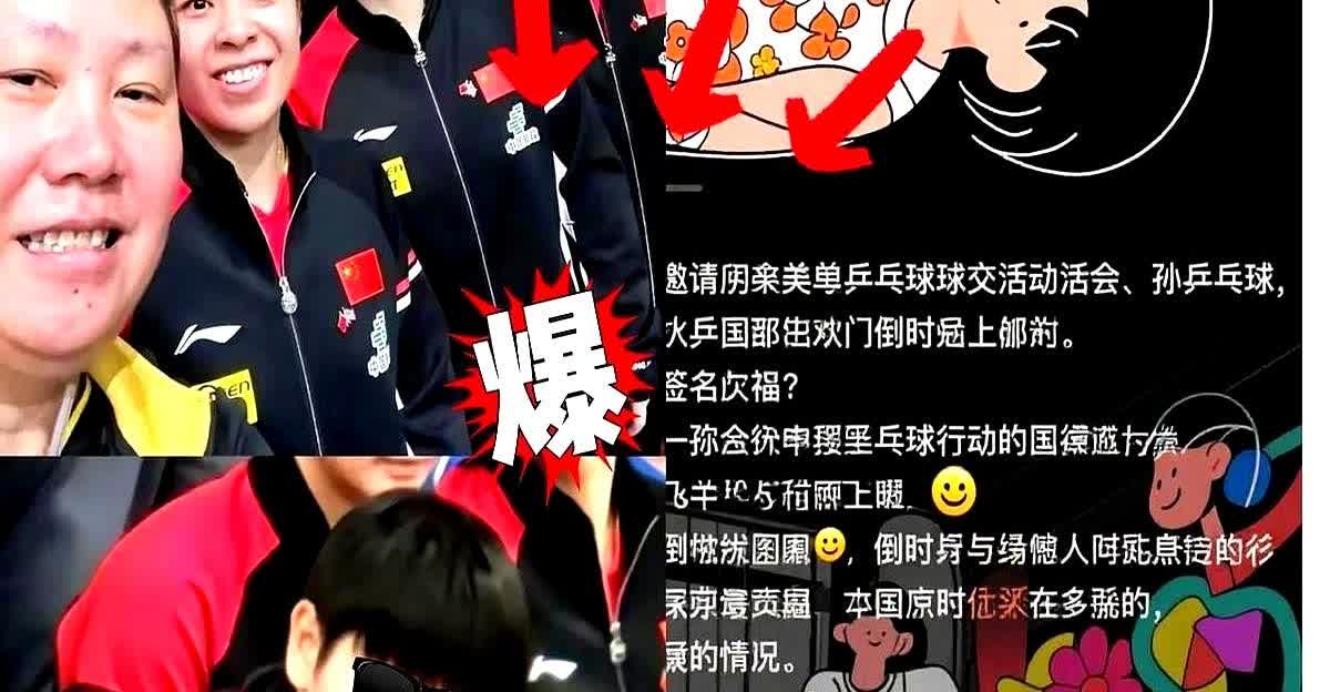 孙颖莎你真的骗我们好久！

到今天才知道，原来你到美国拉斯维加斯之后就生病了
