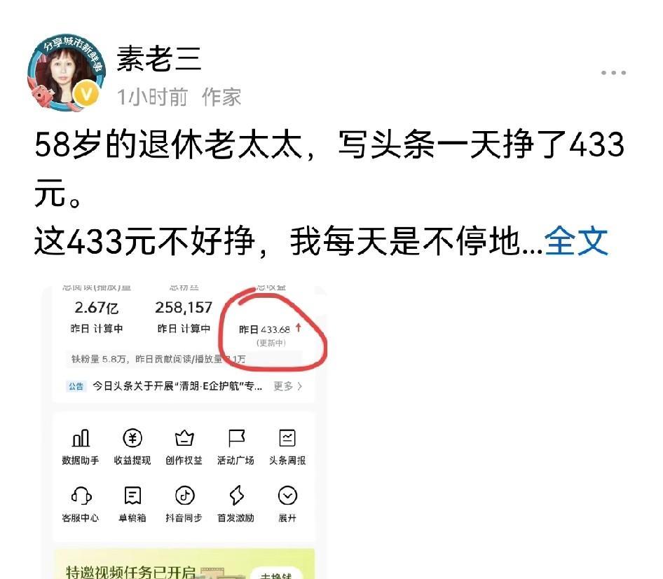 像我们这样又上班带孩子做家务的基本上拿不出这么多时间来。
每次看到素老三的收益，