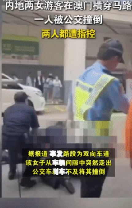 不惯着！两内地女子澳门马路跳舞，被巴士撞倒，一名女子被撞倒被送进医院，万万没想到
