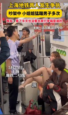 5月24日上海地铁，18岁女孩把脚伸到行李箱上，男子好心提醒反遭她“踹裆”？警方