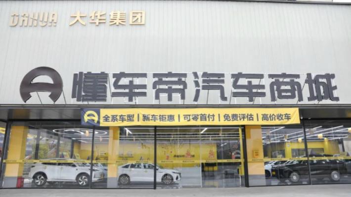 懂车帝再落一子：成立“滴咔优车”，加码汽车后市场服务