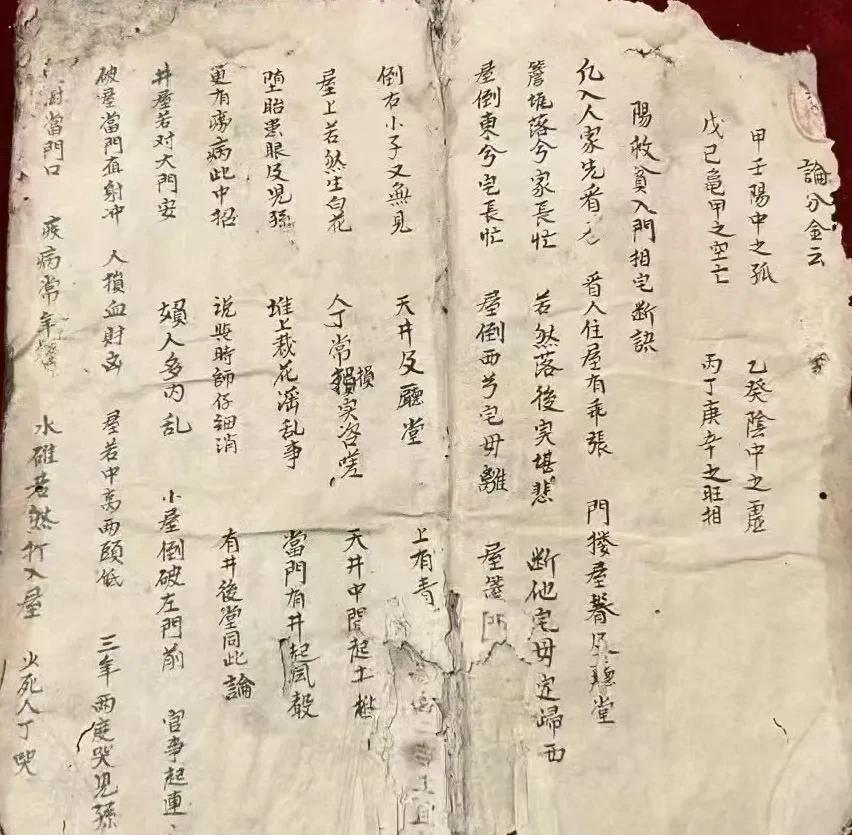 《木易救贫入门相宅断诀》#择吉日历# #新年必备老黄历# #择日测吉# #择日必