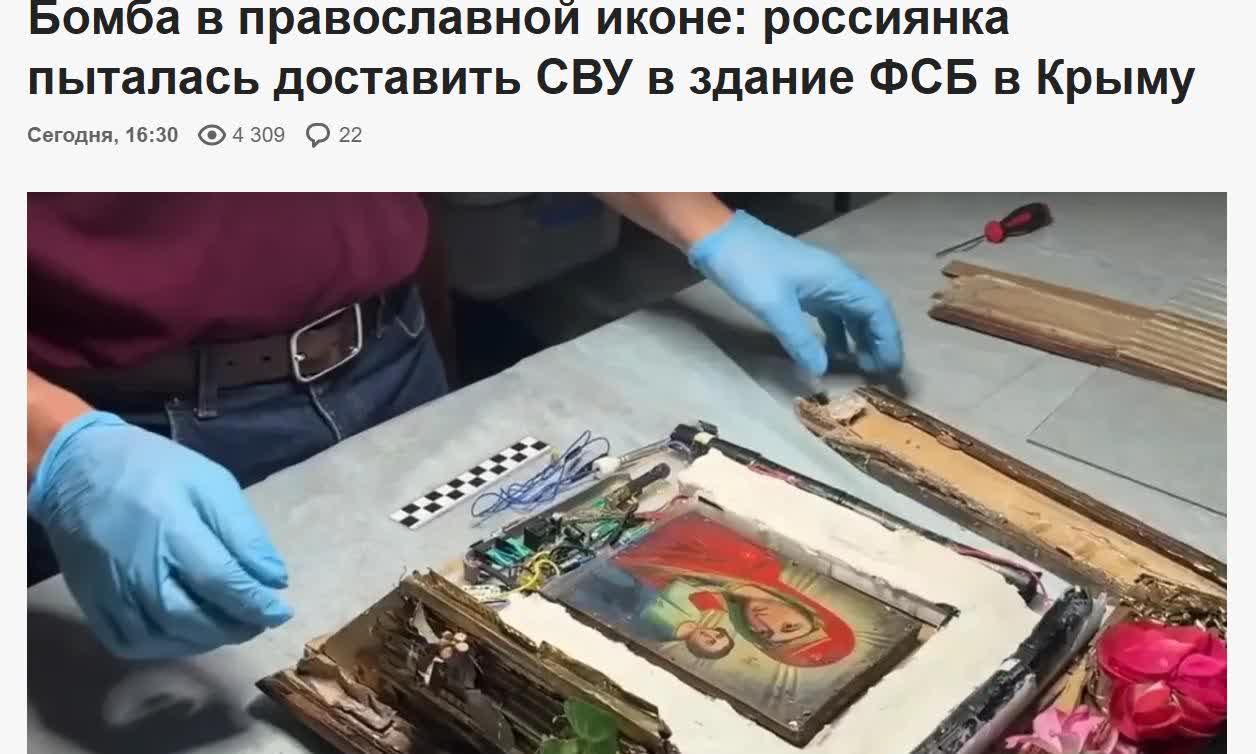 日前一名俄罗斯妇女试图将简易爆炸装置运送到克里米亚的联邦安全局大楼

在辛菲