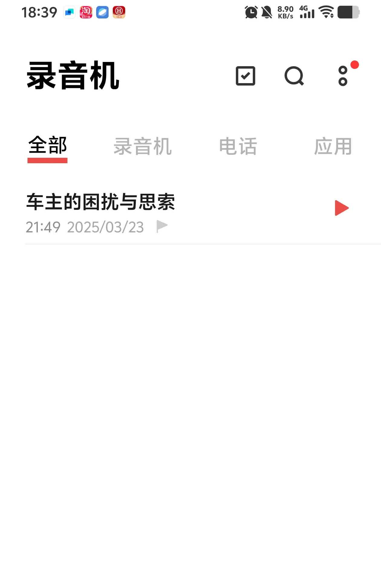 闹了个乌龙
昨晚下高速后去加油，从油站出来车内开始时不时地滴滴、滴滴，跟未系安