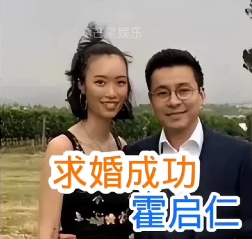 最近香港霍家三公子霍启仁向心爱的泰国女友求婚成功。