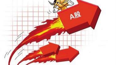 A股，三大利好，齐发！