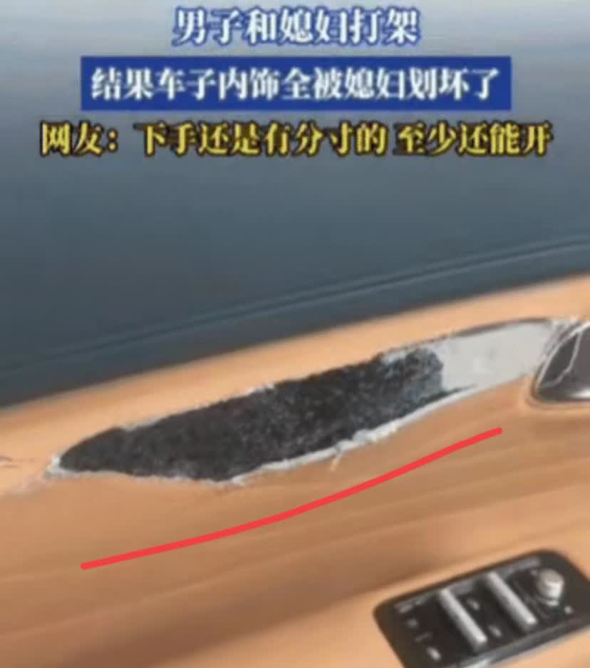 这媳妇还能要吗？

黑龙江，男子和媳妇打架，

结果，媳妇趁他不在，竟然