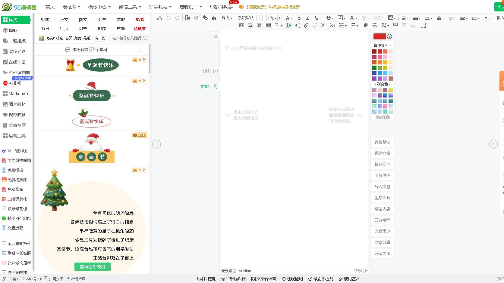 2026年度公众号编辑器评测: 4款顶尖工具效率对比与智能排版方案