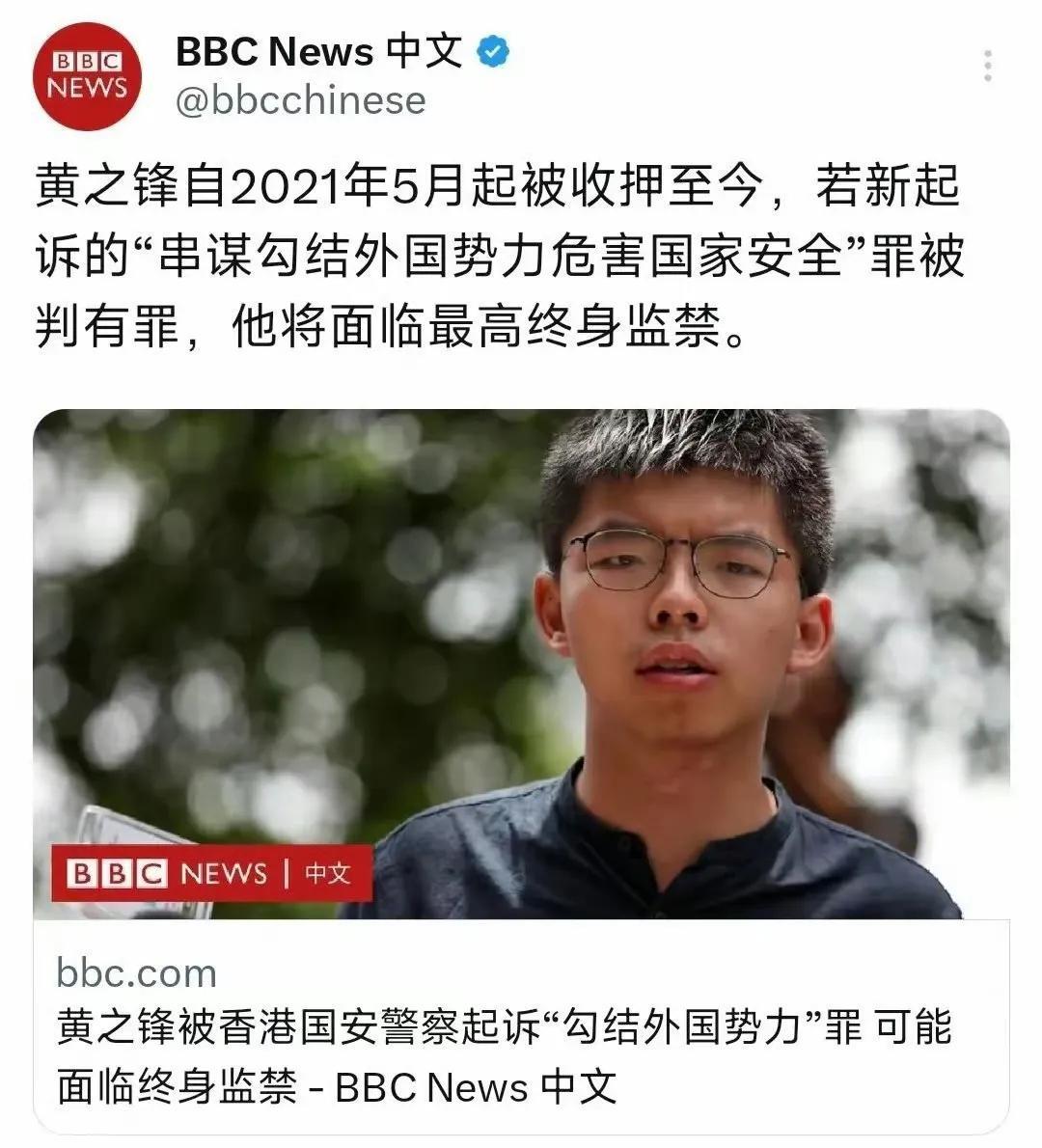 BBC中文在6月7日“锐评”了黄子峰，这一次BBC的报道相对客观，没有像以前那样