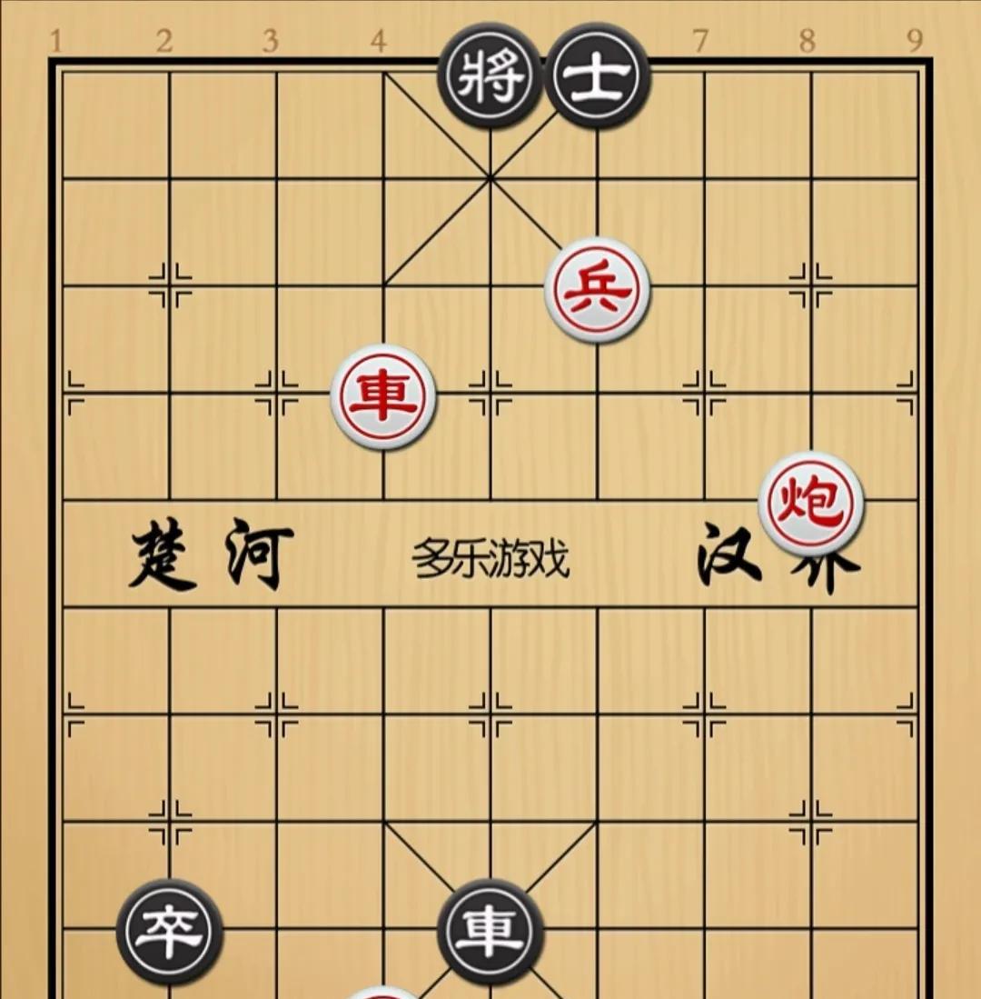象棋：退可守进可攻 换你该如何操作
如图红先手！
黑方車卒，車是花心車，卒还有两