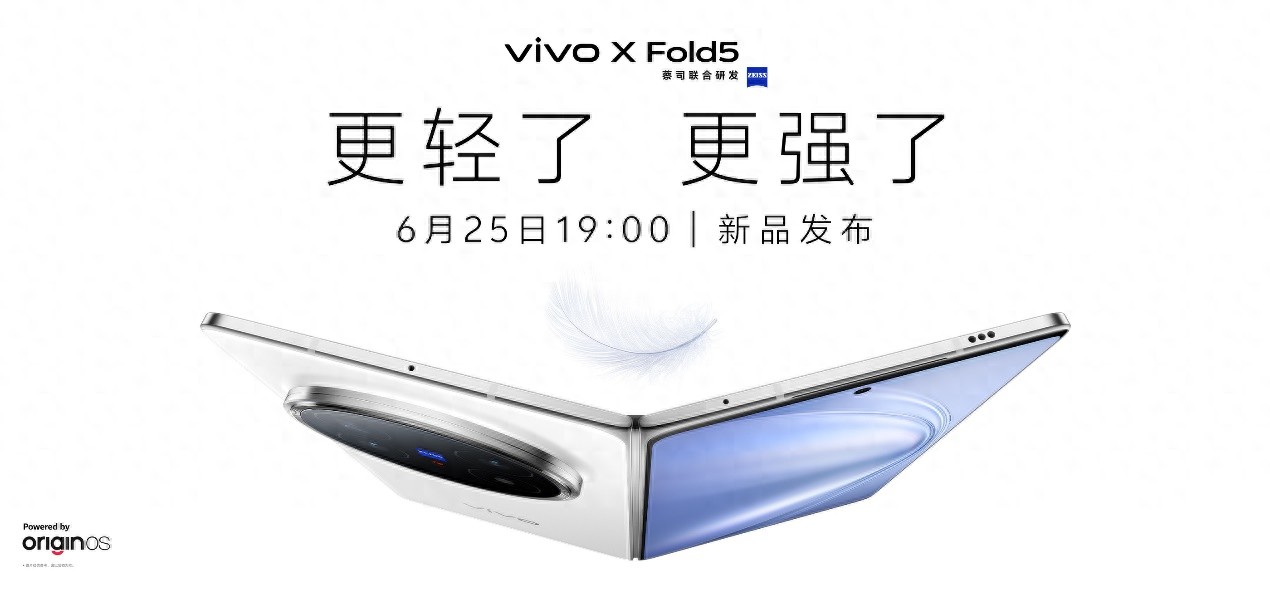 vivo x fold5即将发布! 首款三防旗舰解锁水下折叠新维度