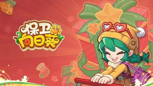 《保卫向日葵》10 月版本狂欢！双活动冲榜，神话植物免费拿