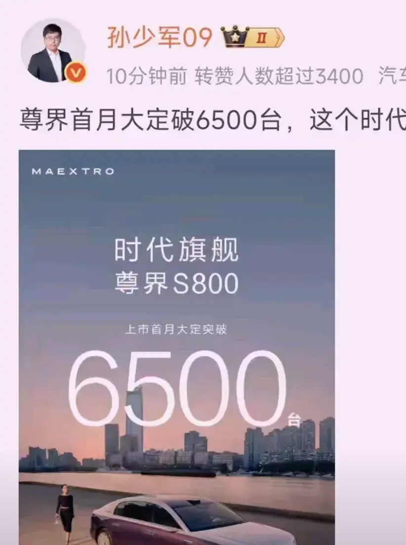 华为“不得了啊”，
尊界大定冲上6500台了，
这个含金量可比20万台订单强多了