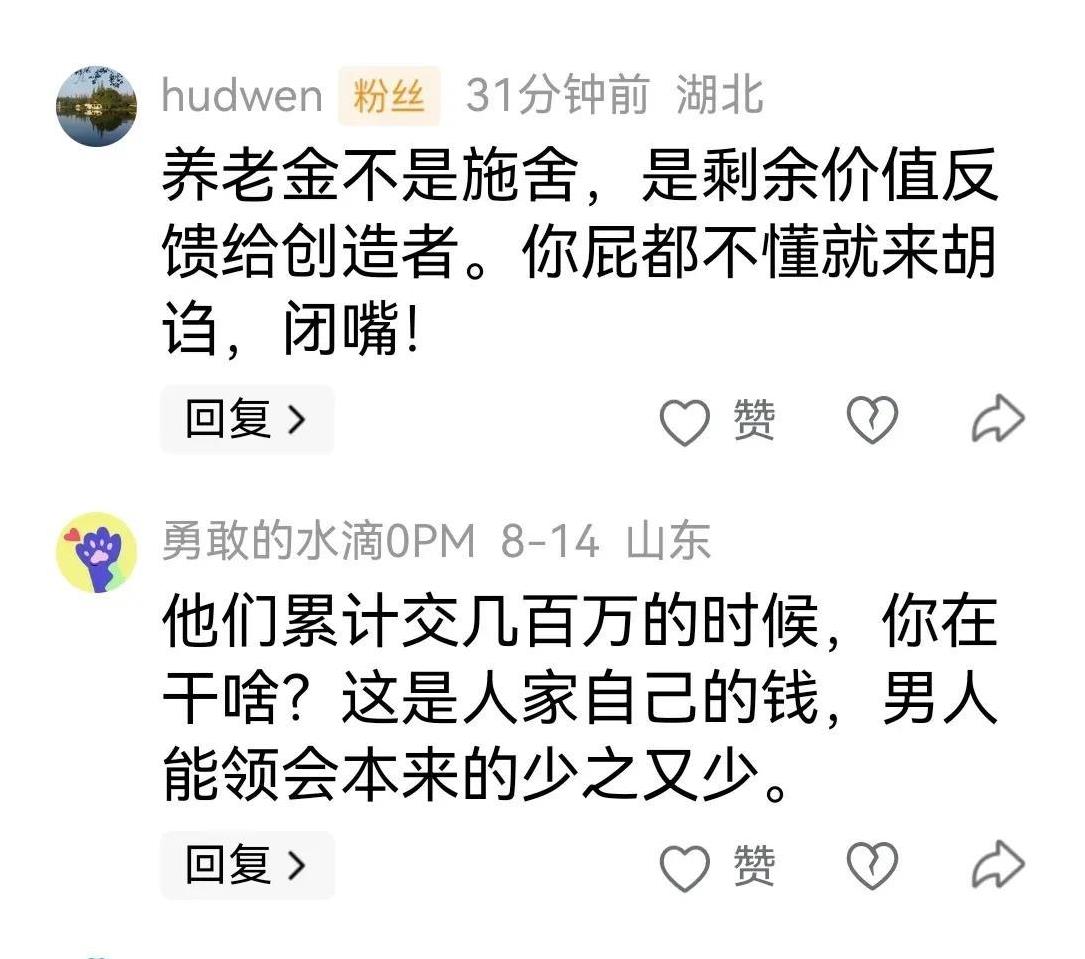 我的退休养老金不高，也不算低，过普通人的日子衣食无忧。
出生在农村，通过读书改变