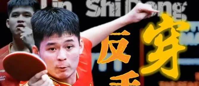瑞典大满贯，
这次国乒谁表现最好呢？
不是孙颖莎，
不是王曼昱，
而是小