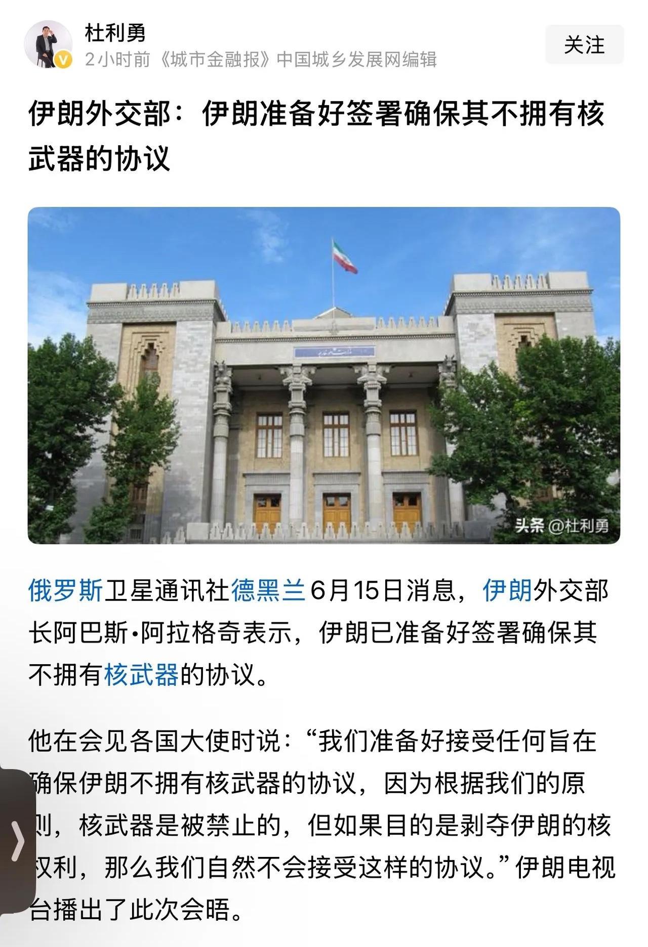 伊朗跪了？
早上看到这个新闻我快吐血了，这就跪了？
有网友评论：很奇怪，被炸死的