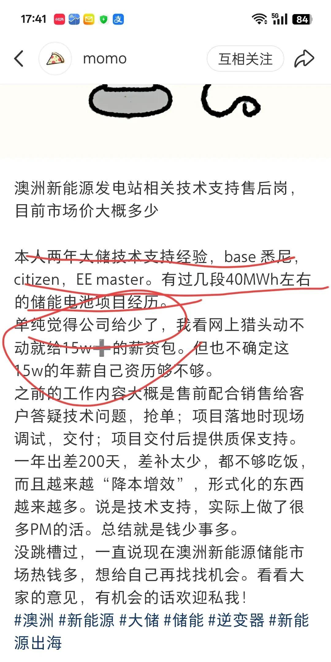 拿到澳洲身份真是人生开挂了！
有个小伙子，公民身份，电气硕士，才工作二年。在比亚