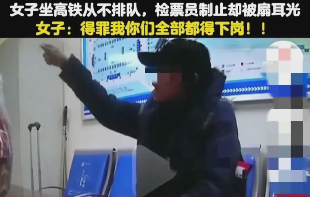 浙江杭州，一女子坐高铁不排队检票，这女的，真是的，火急火燎的，赶高铁嘛，可以理解