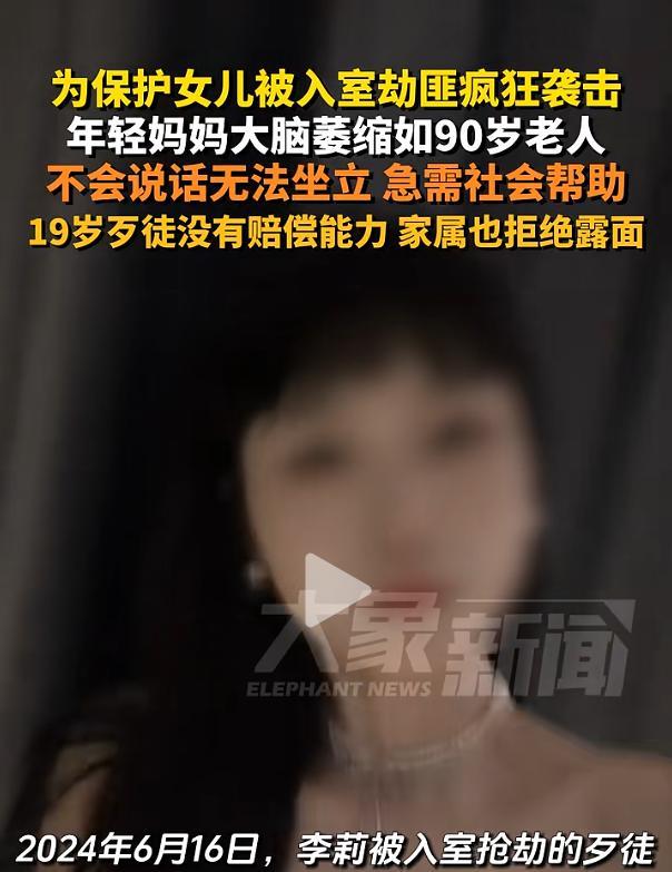 “不死刑不足以平民愤！”2024年浙江，19岁男孩入室抢劫，36岁母亲为保护13