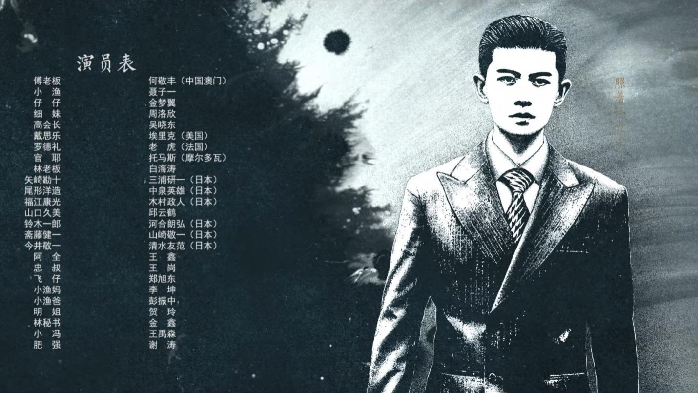 任嘉伦主演《风与潮》第10集何贤买粮