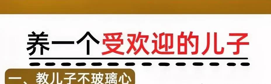 我儿子说他和朋友总结出的最讨厌家长说的几句话。
1、要不是为了孩子，早离婚了。