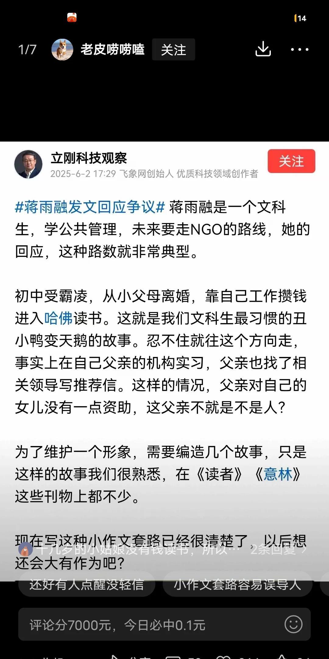 哈佛女孩想靠写小作文，就把自己洗白她就有点想多了。众所周知，想要上世界顶级名校哈