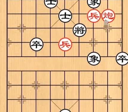想破天也觉得不可能，帅不能平怎么可能赢呢？大神竟然做到了！
如图所示，红先行。