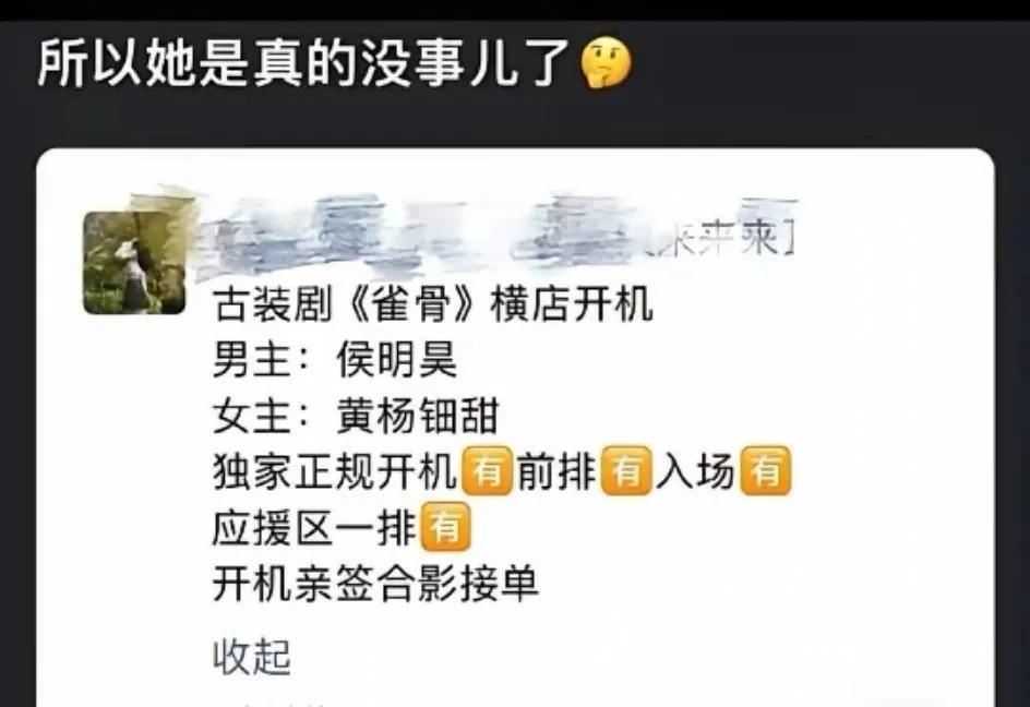这是之前接的戏，还是新开拍的戏？