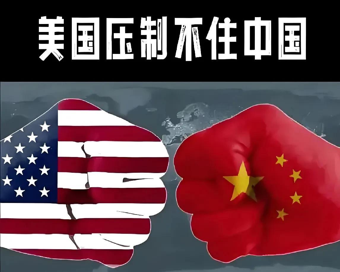 美国压制中国，从来没有赢过，来看一下中国是怎么教训美国的：
1、建国初期，抗美援